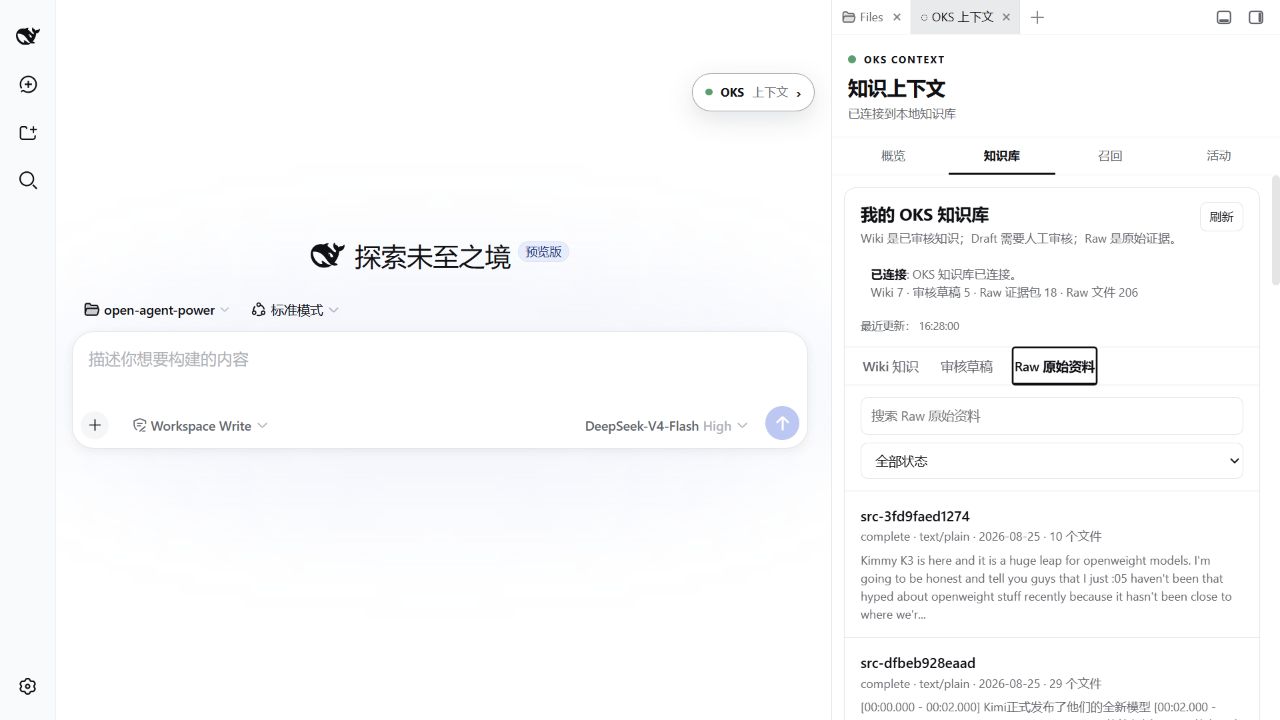 两个来源形成 Raw Bundle 后的列表