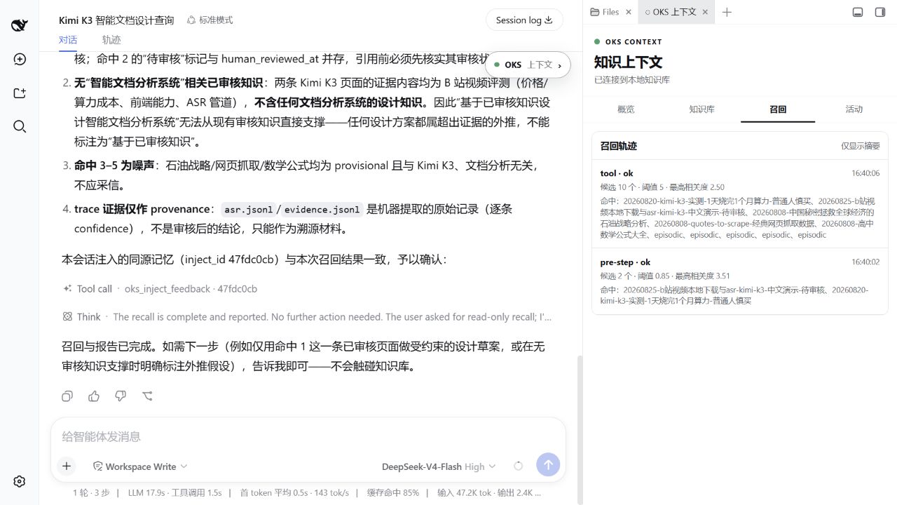 召回结果明确指出已审核知识不足，并排除无关命中